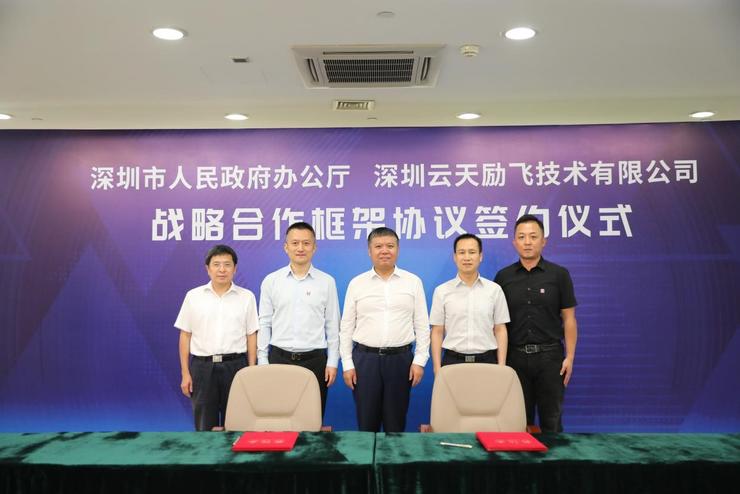 雷锋网| PA真人(China)集团官网与深圳市政府办公厅签约 共同推动新型智慧城市示范建设